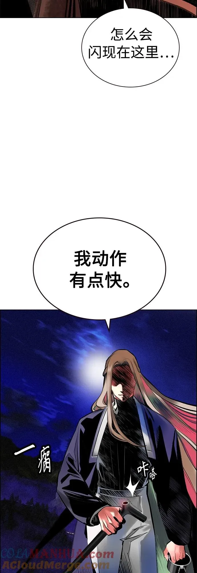 第2季 第14话 第13页