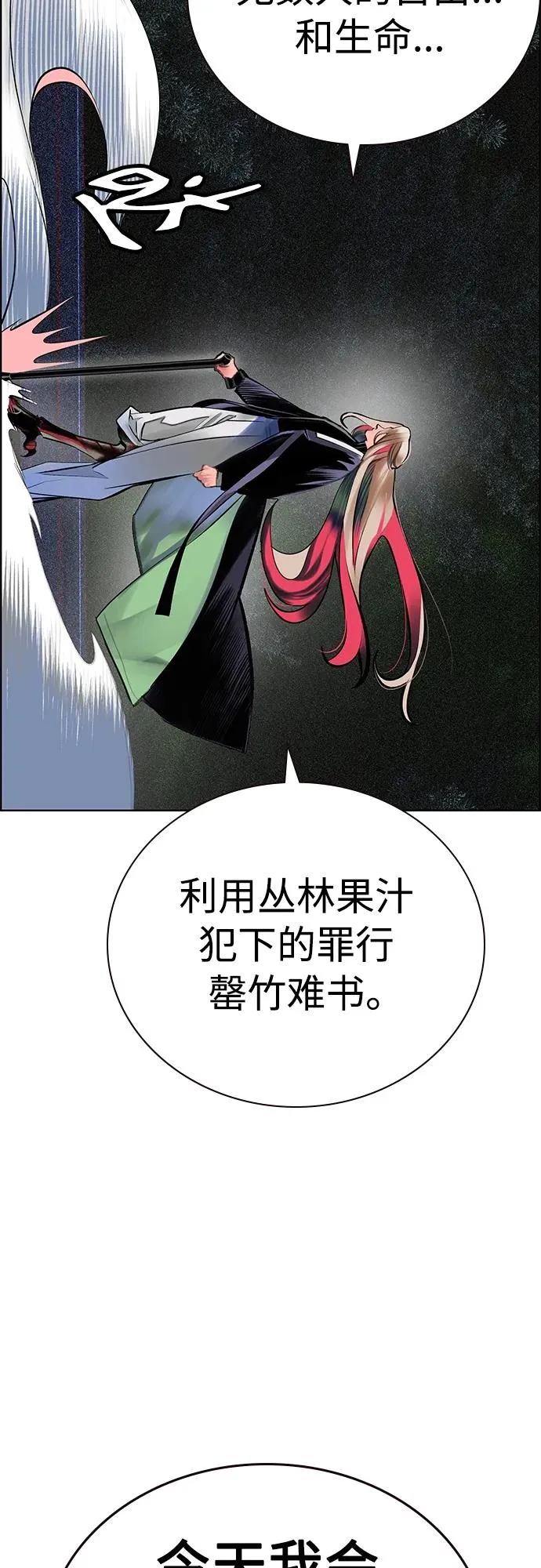 第2季 第14话 第15页
