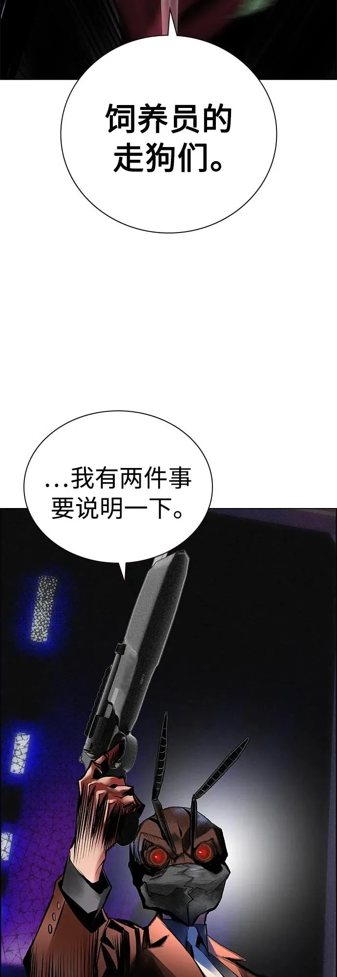 第2季 第14话 第17页