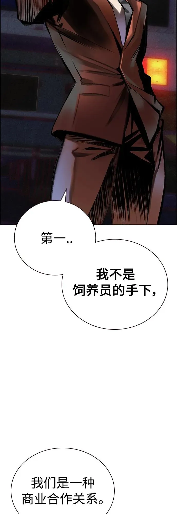 第2季 第14话 第18页