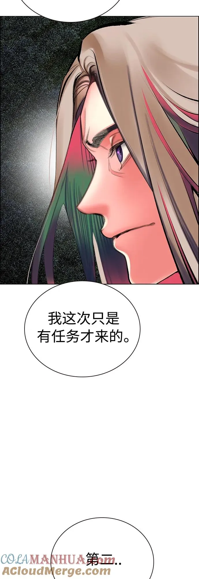 第2季 第14话 第19页