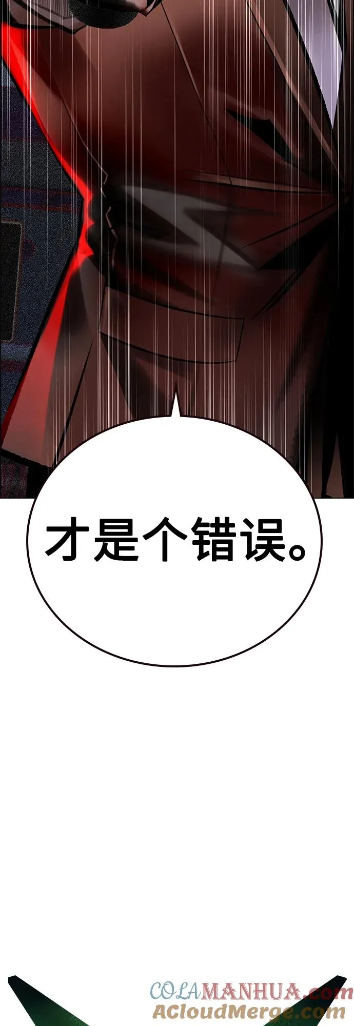 第2季 第14话 第22页