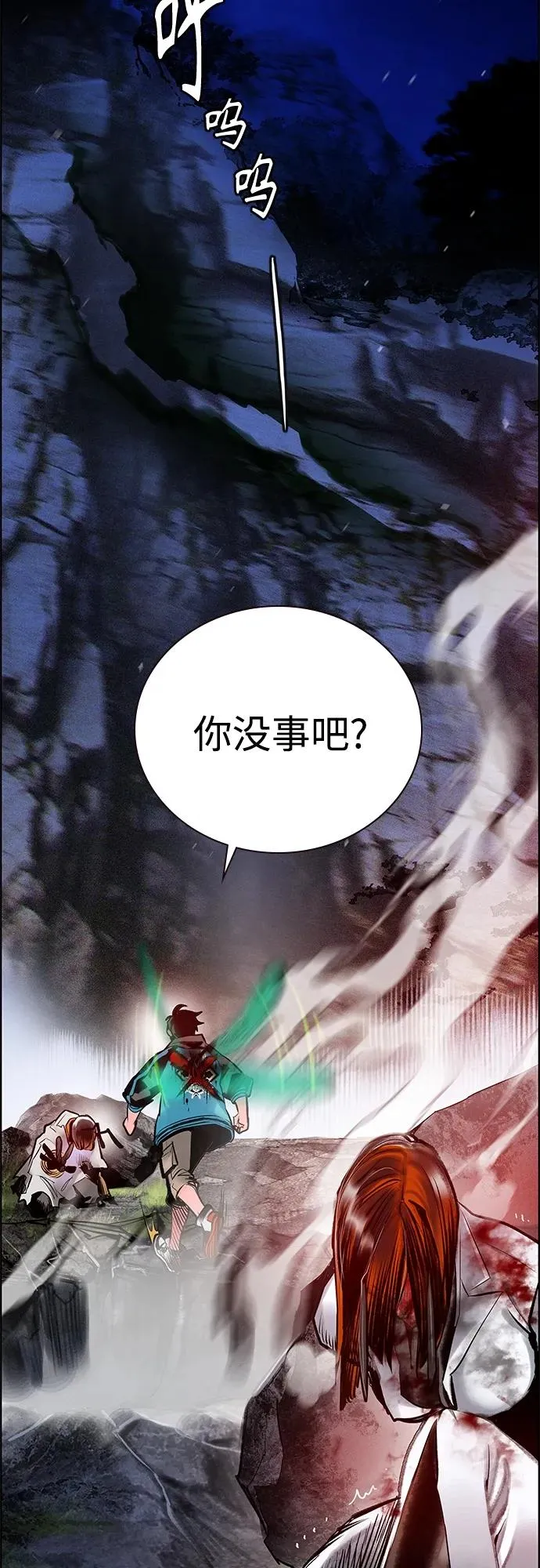 第2季 第14话 第24页