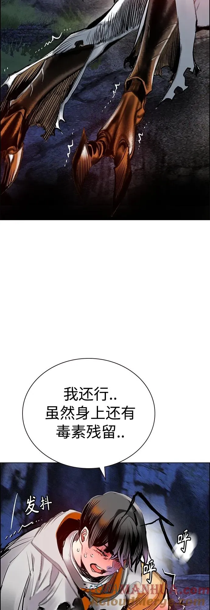 第2季 第14话 第25页