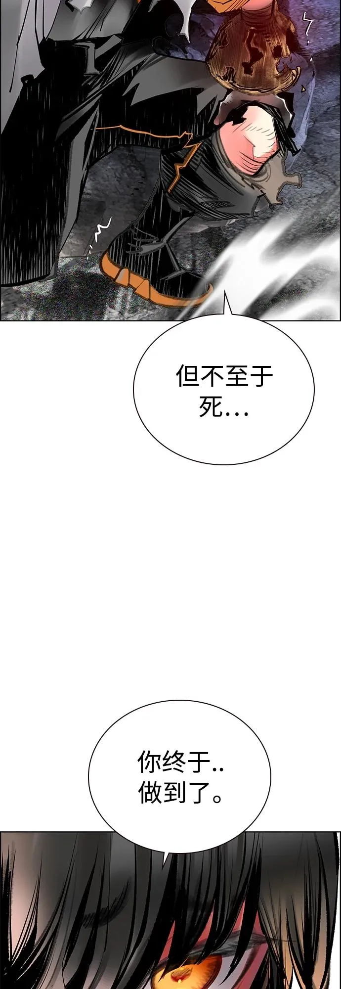 第2季 第14话 第26页