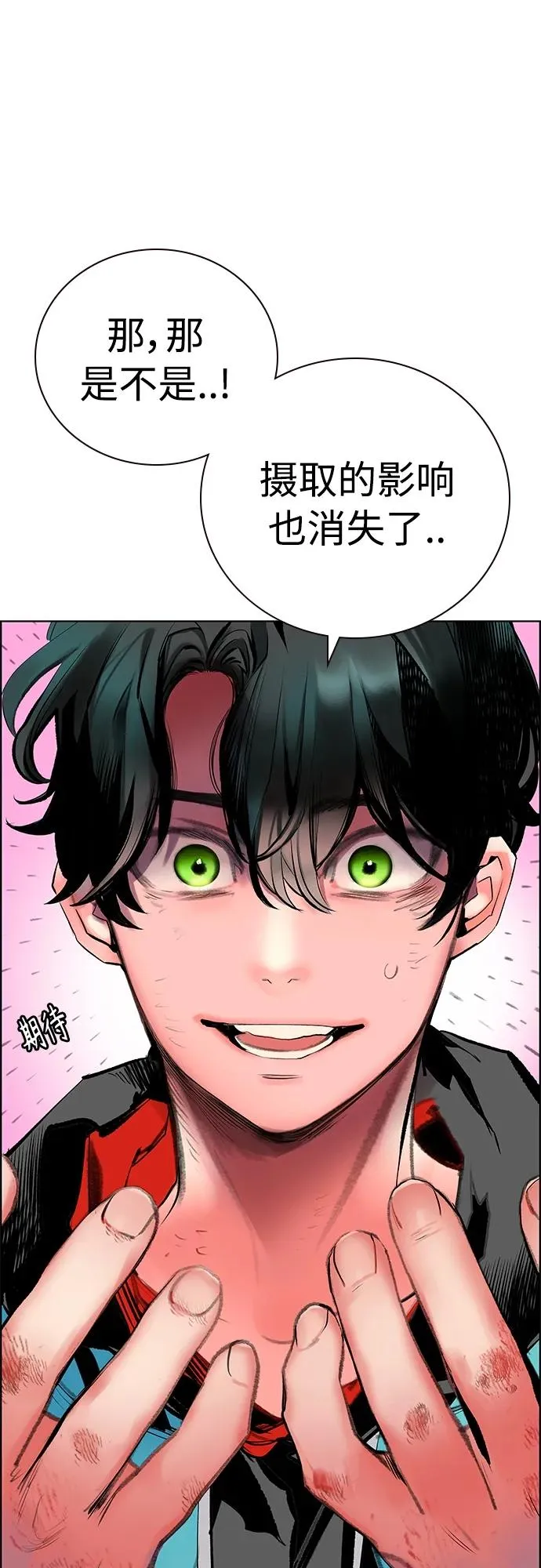 第2季 第14话 第30页