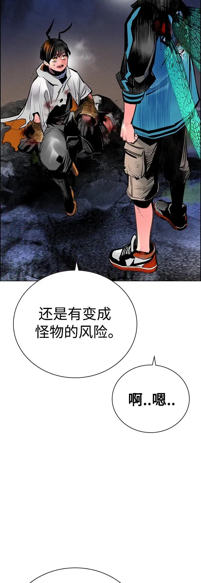 第2季 第14话 第32页