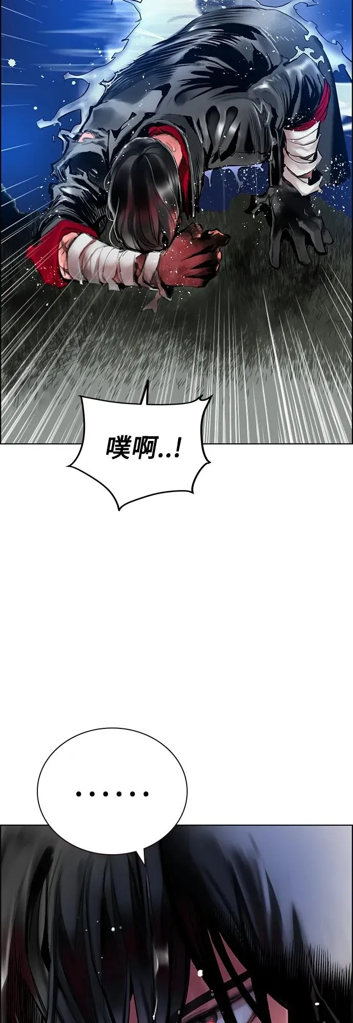 第2季 第14话 第38页