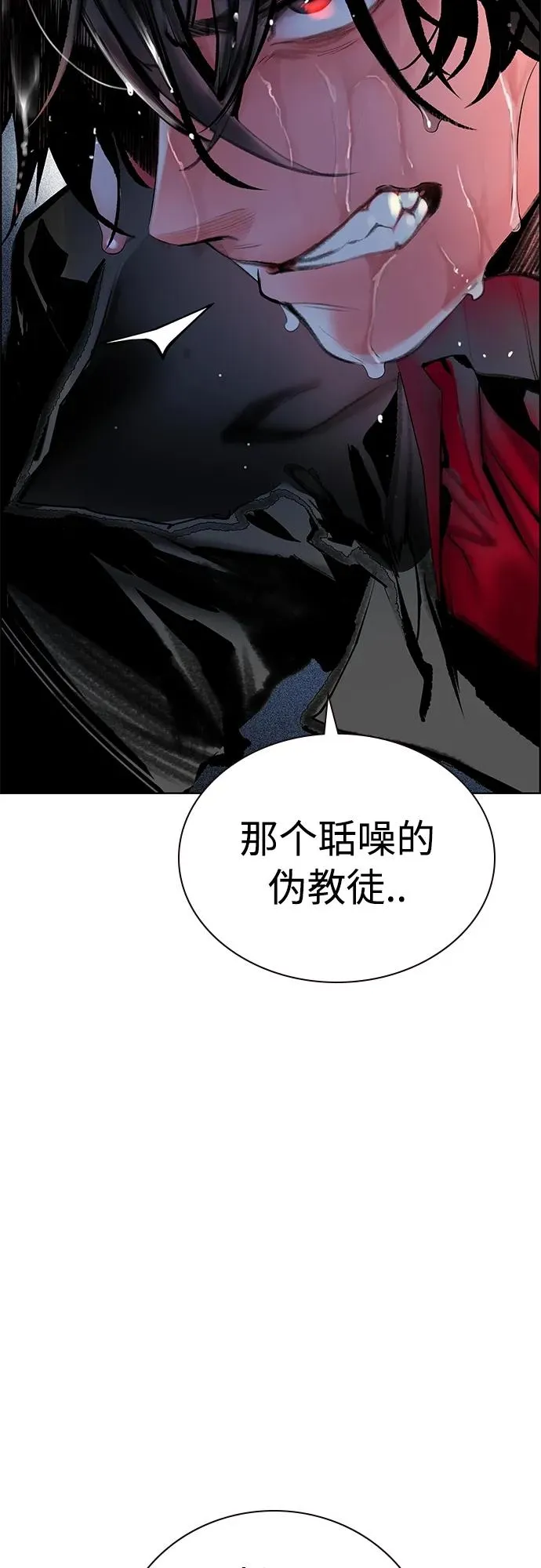 第2季 第14话 第39页