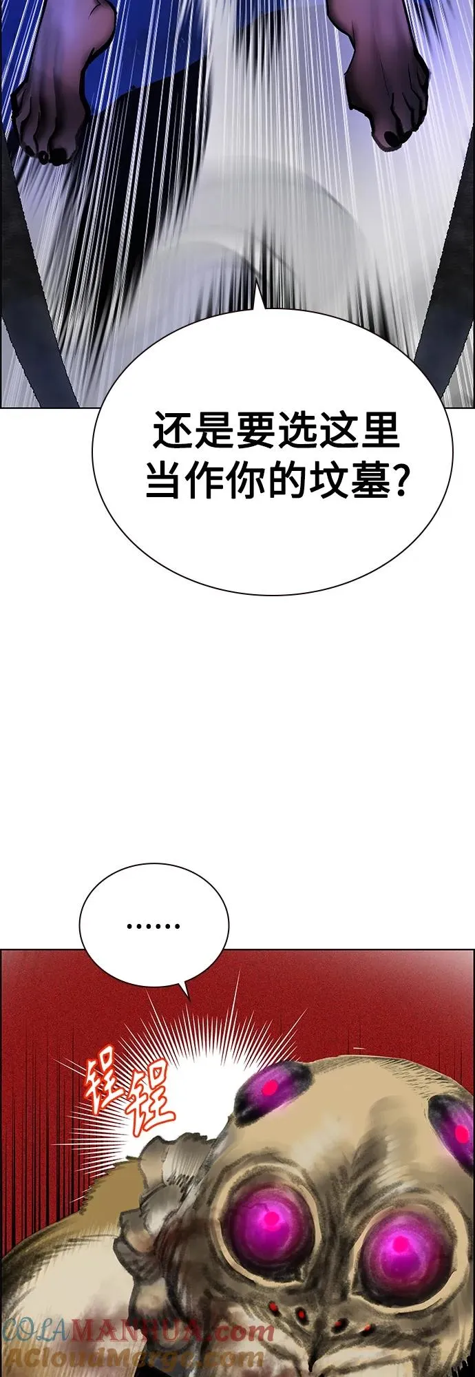 第2季 第14话 第49页