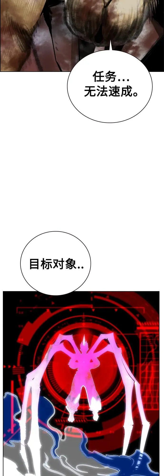 第2季 第14话 第50页