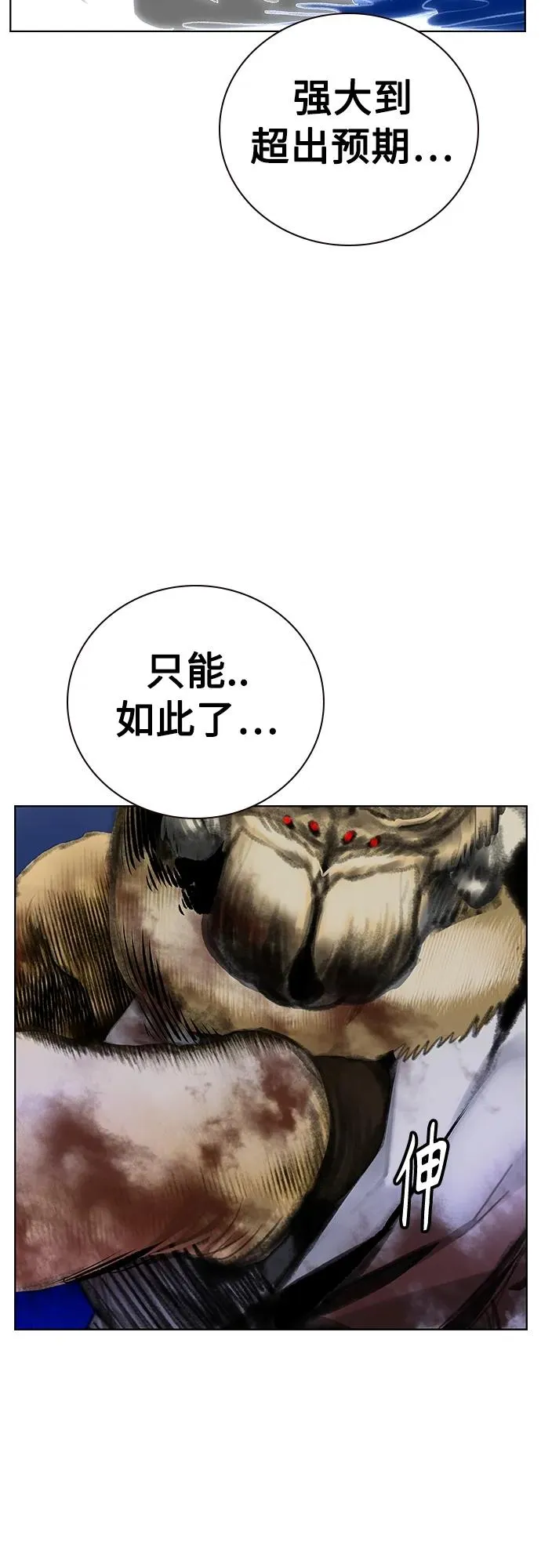 第2季 第14话 第51页