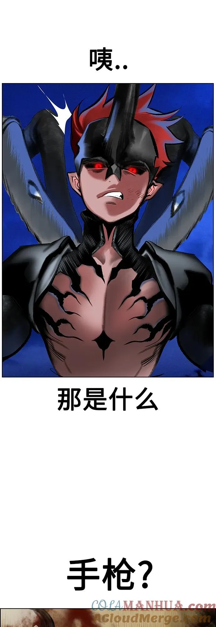 第2季 第14话 第52页