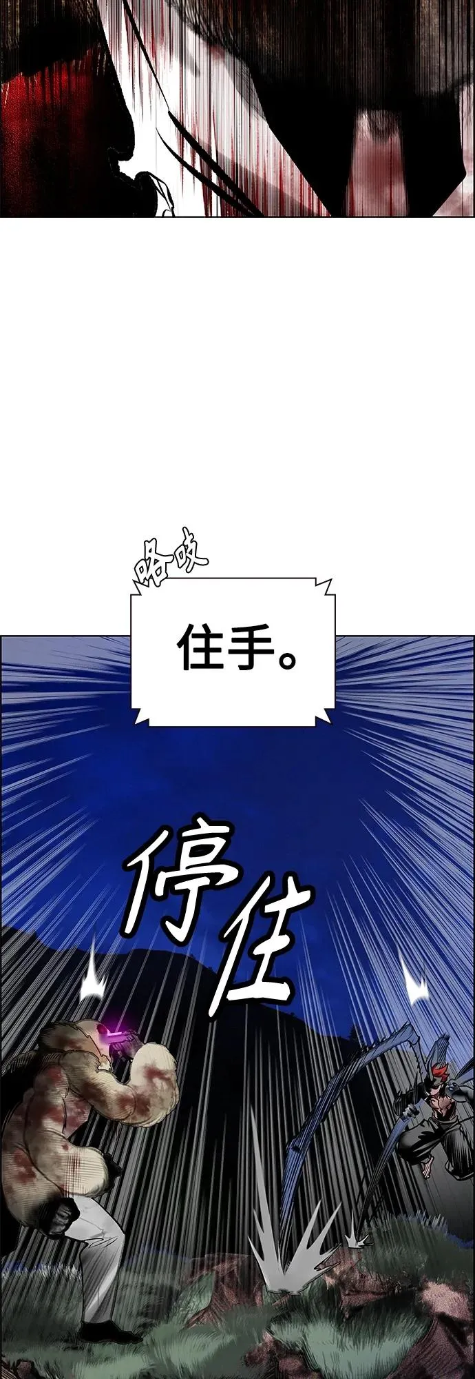 第2季 第14话 第56页