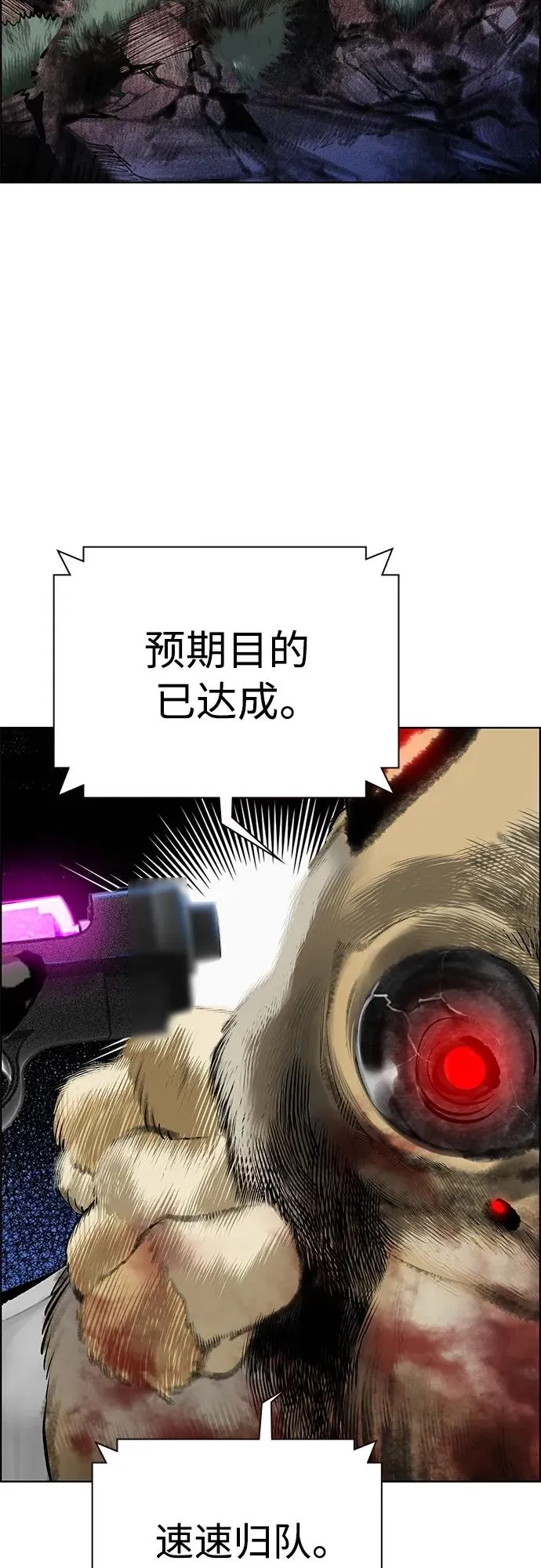 第2季 第14话 第57页