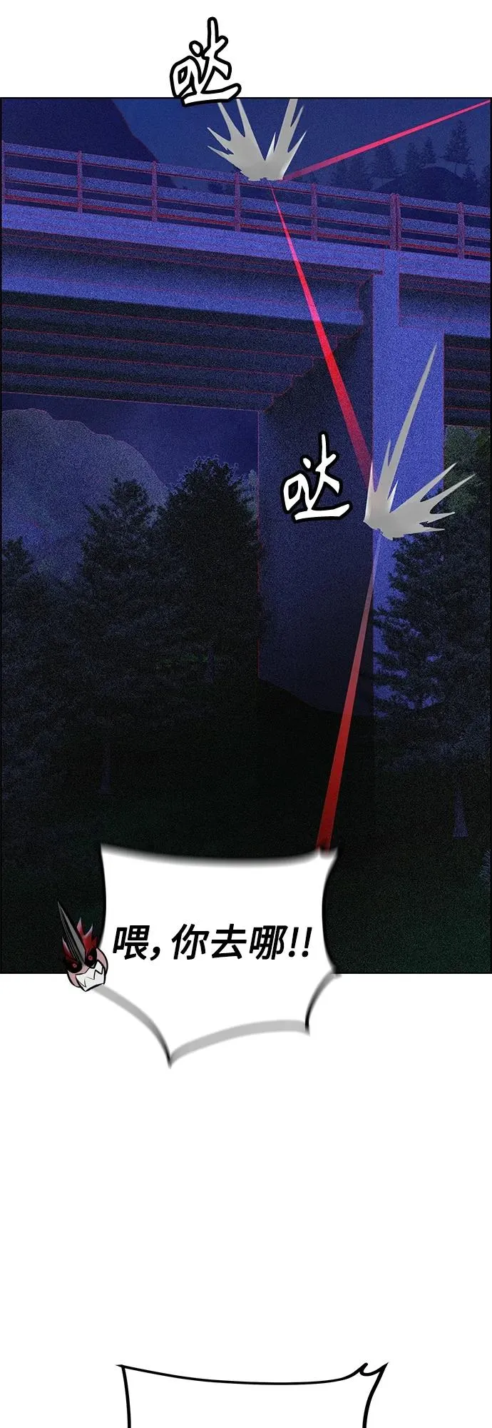 第2季 第14话 第59页