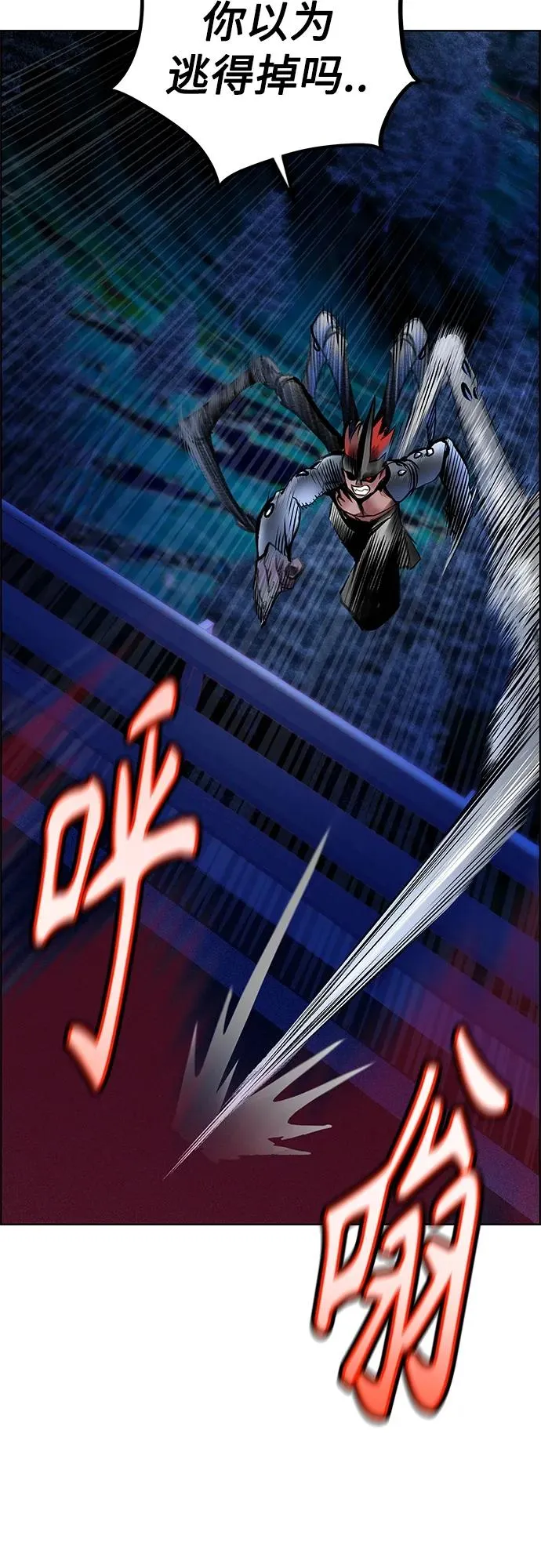 第2季 第14话 第60页