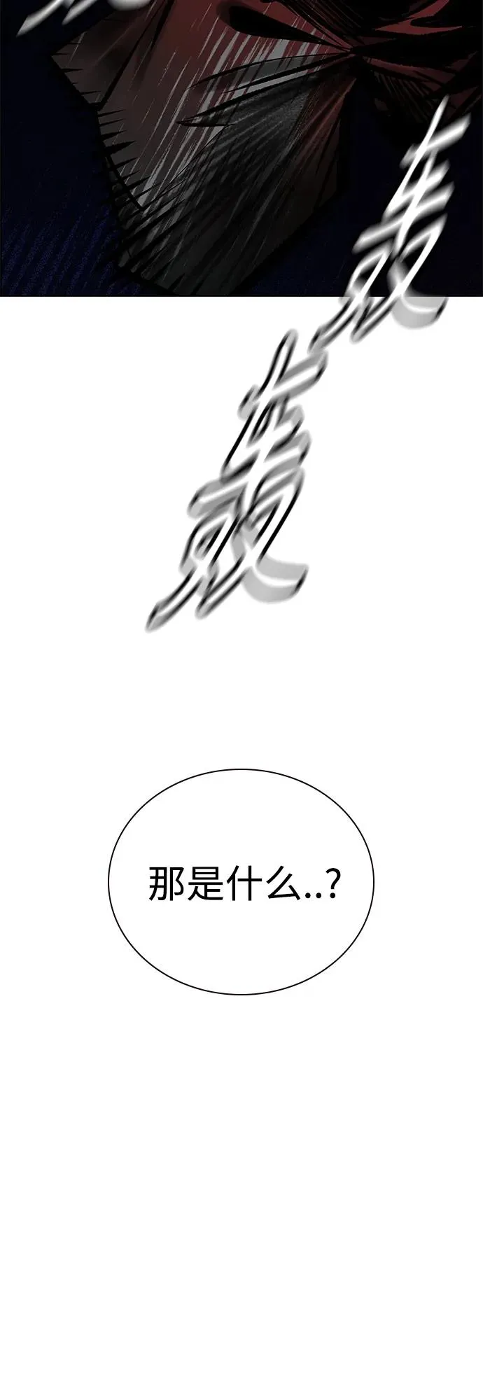 第2季 第14话 第62页