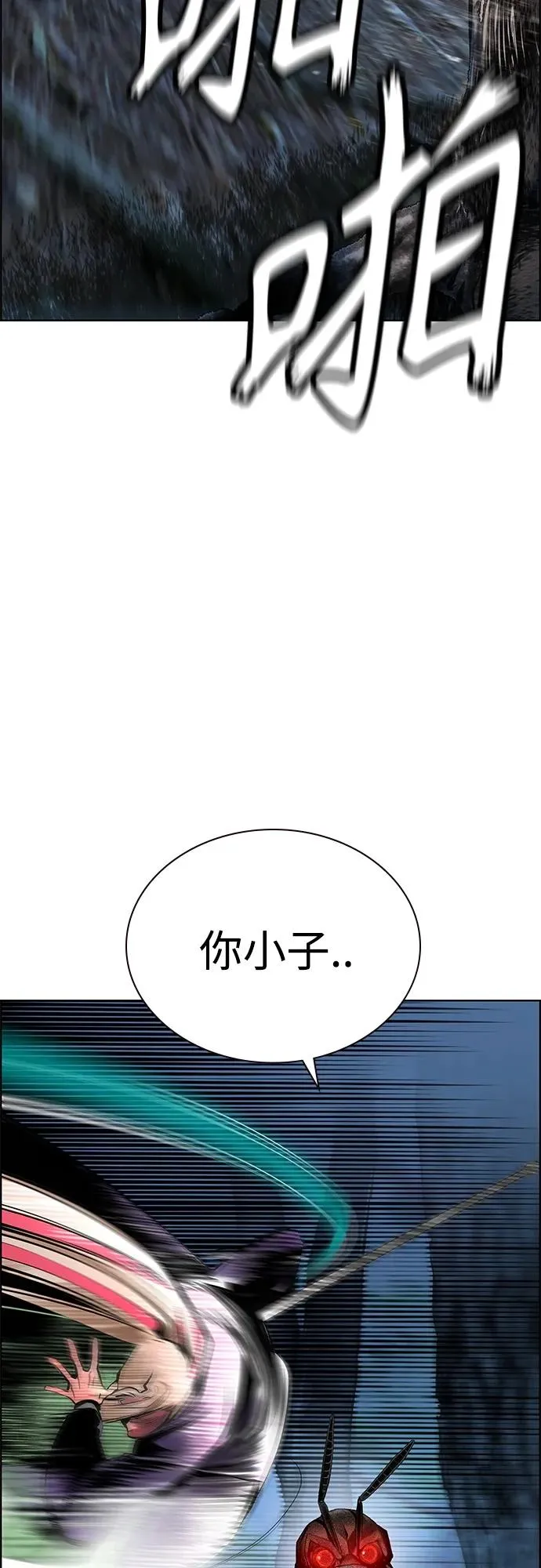 第2季 第14话 第66页