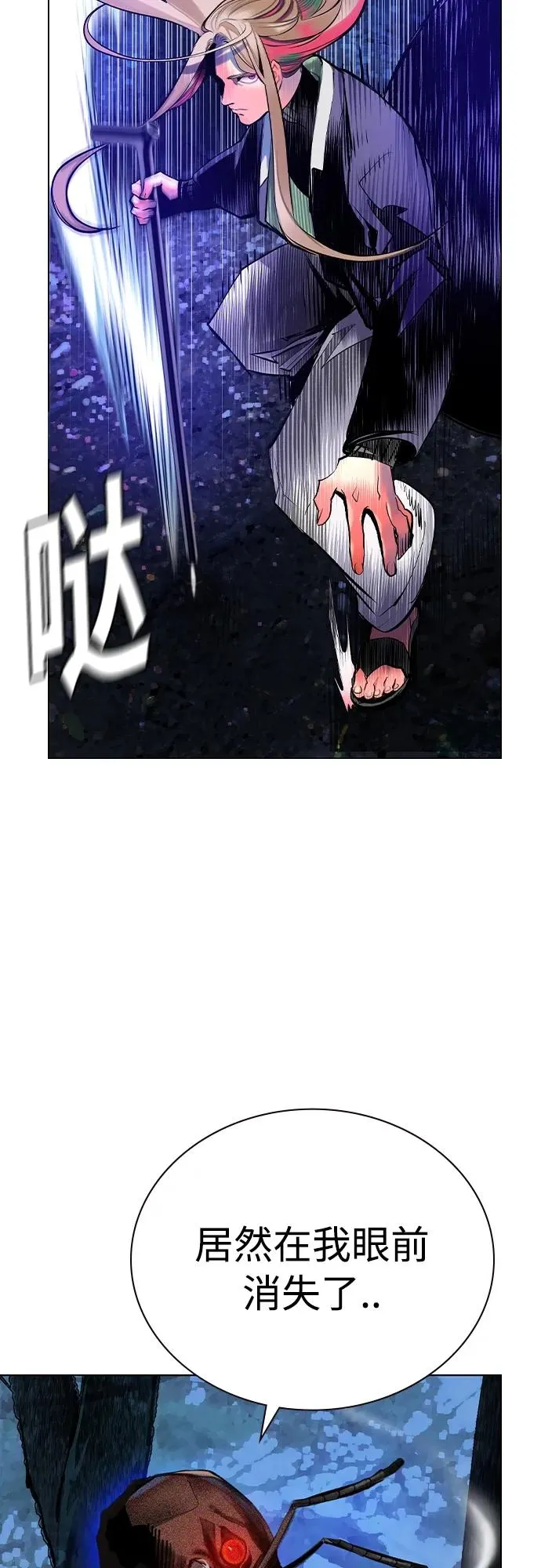 第2季 第14话 第71页