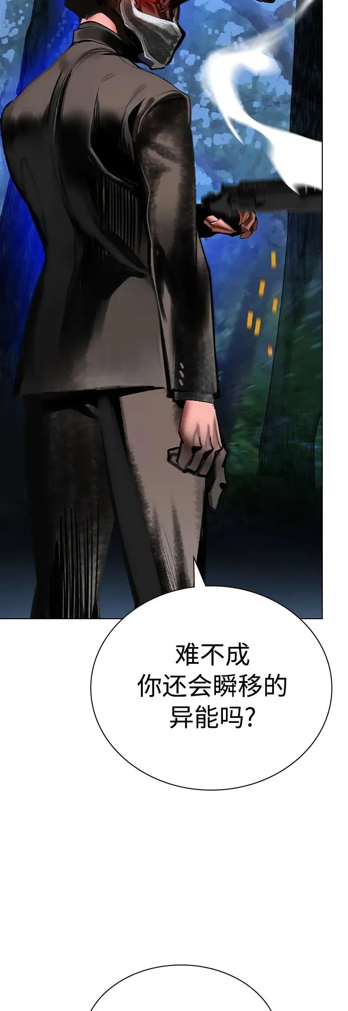 第2季 第14话 第72页