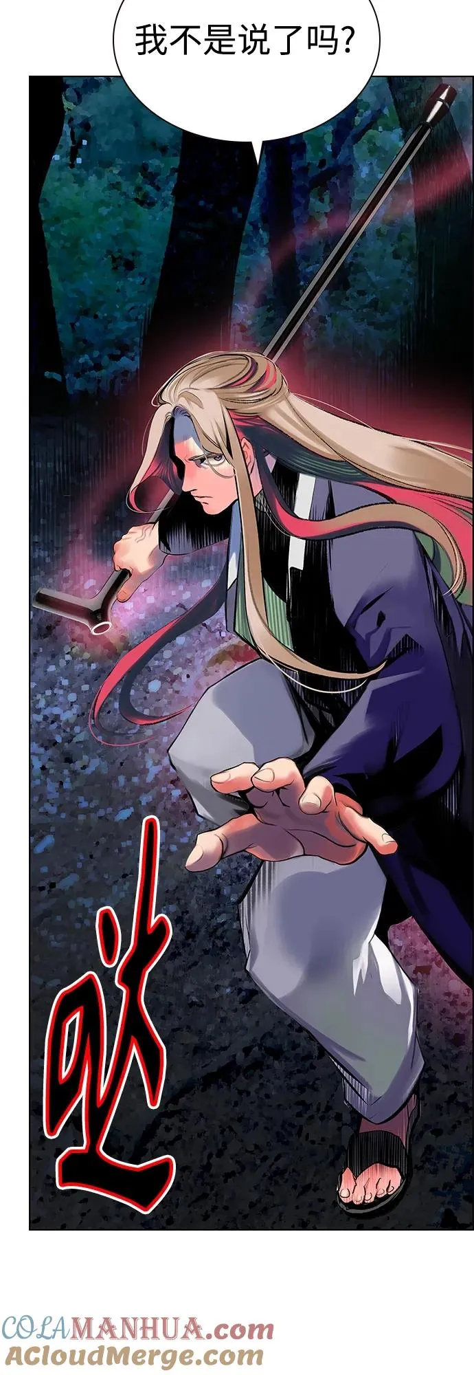 第2季 第14话 第73页