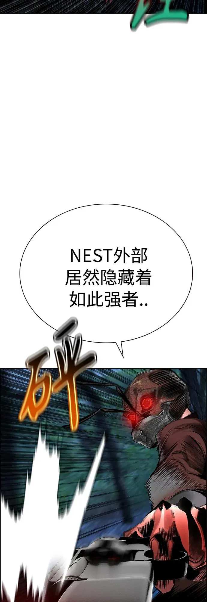 第2季 第14话 第75页