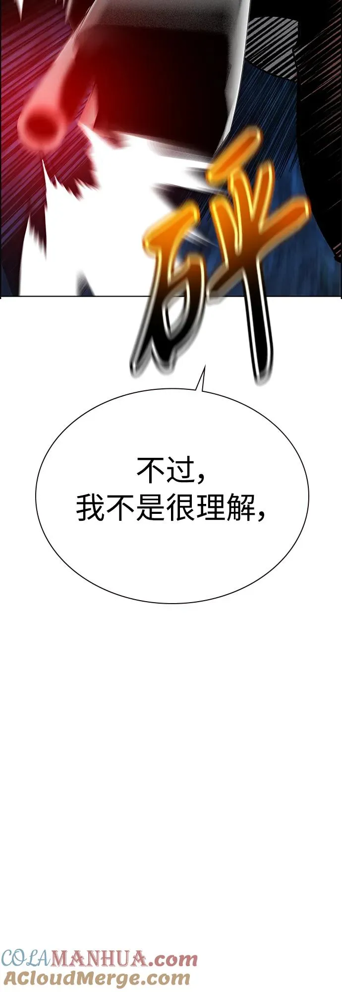 第2季 第14话 第76页