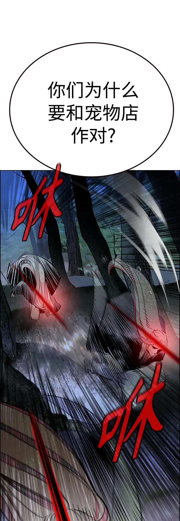 第2季 第14话 第77页