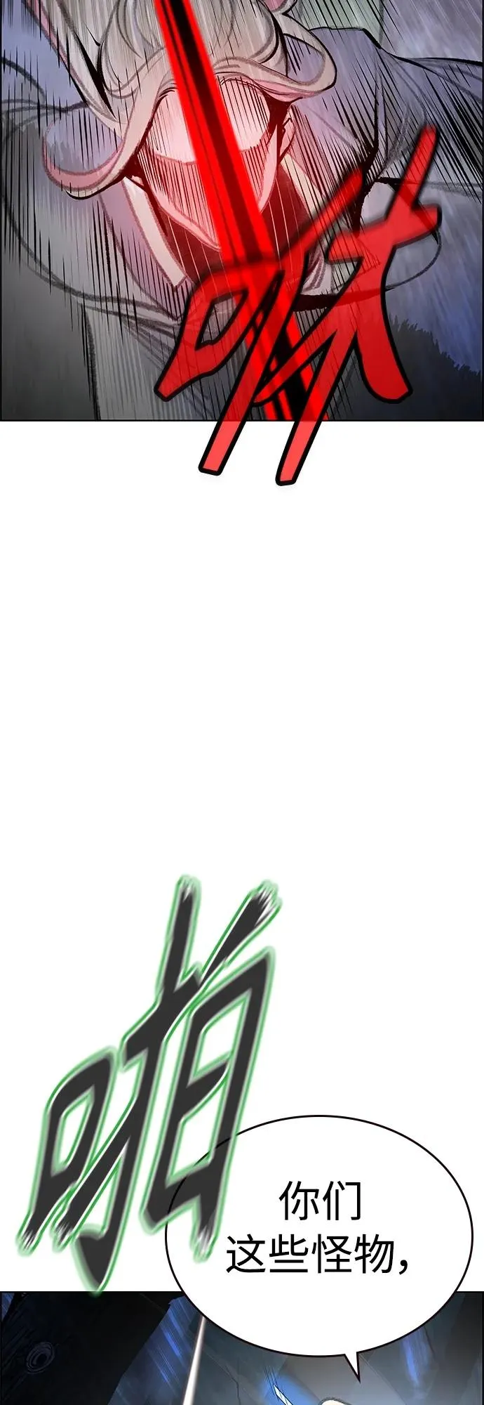 第2季 第14话 第78页