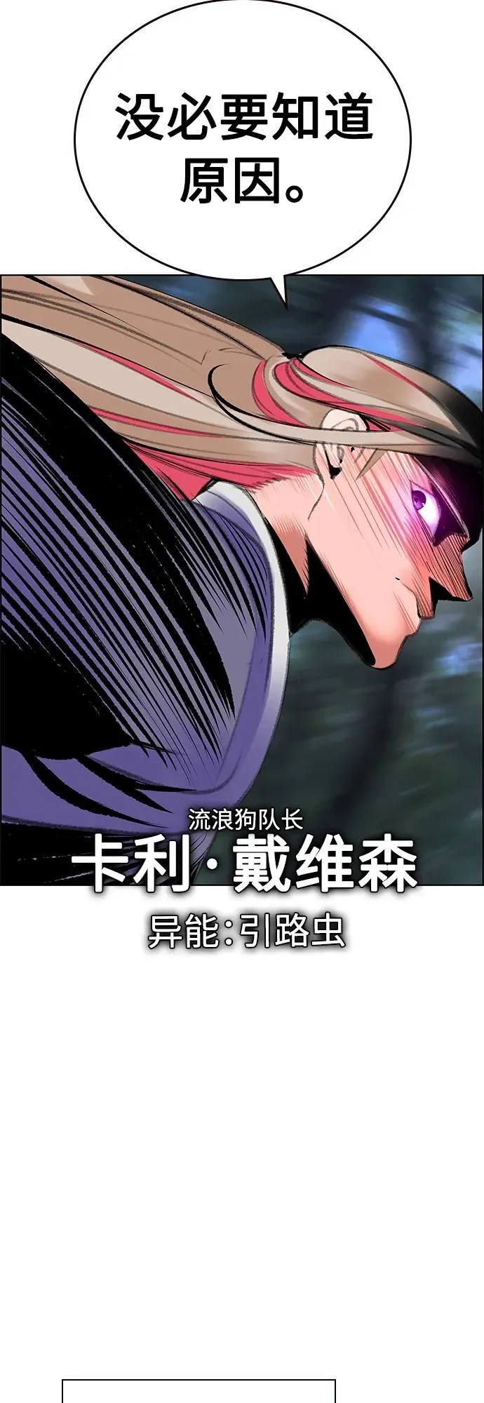 第2季 第14话 第80页