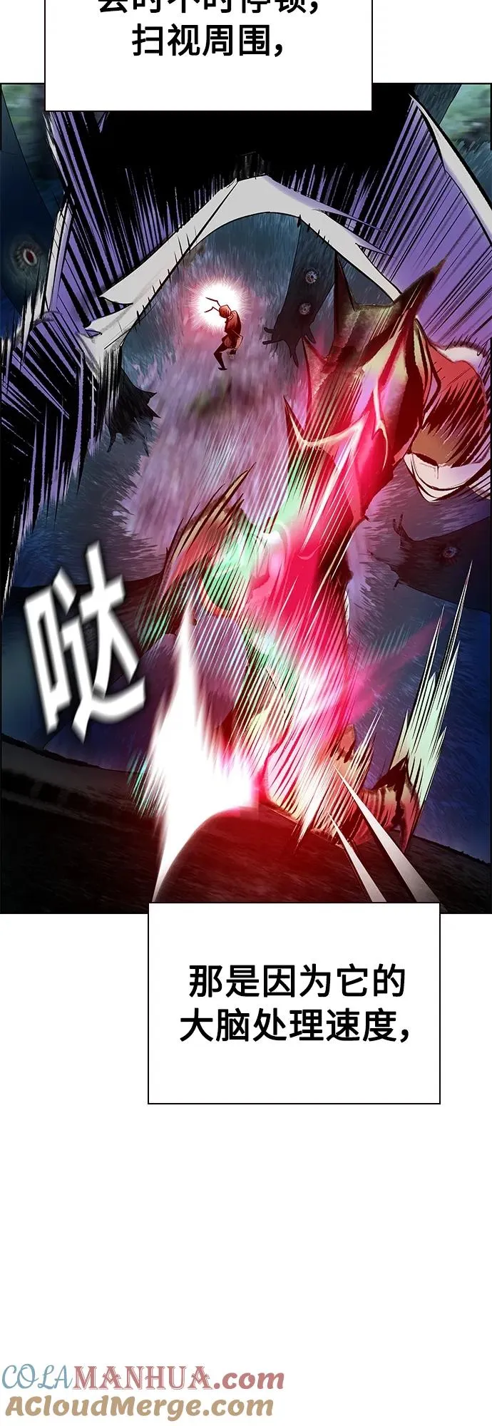 第2季 第14话 第82页