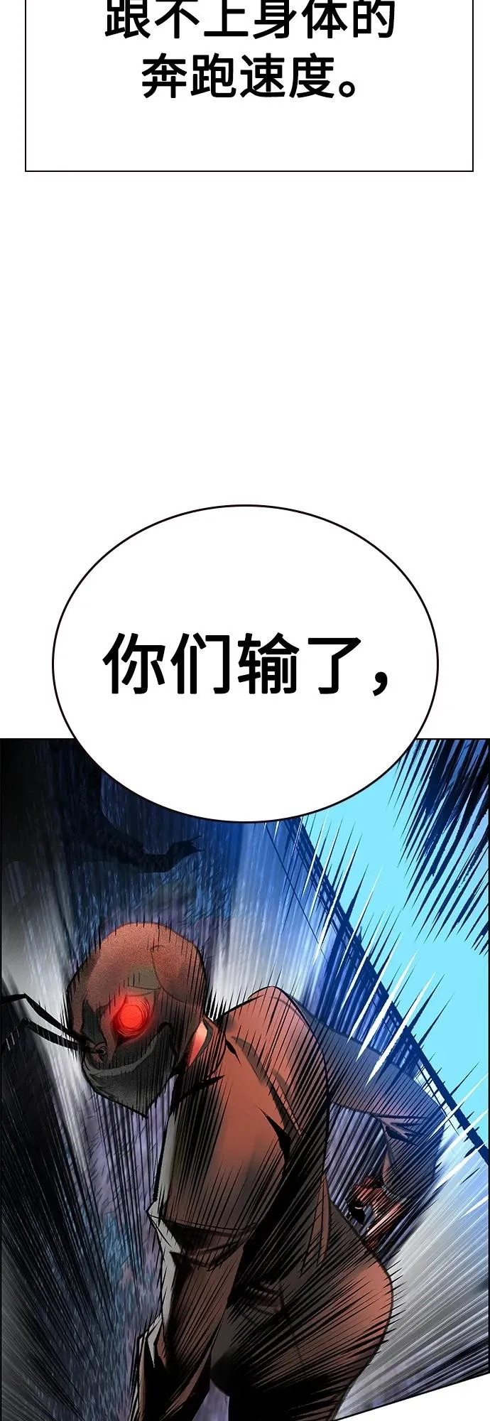 第2季 第14话 第84页
