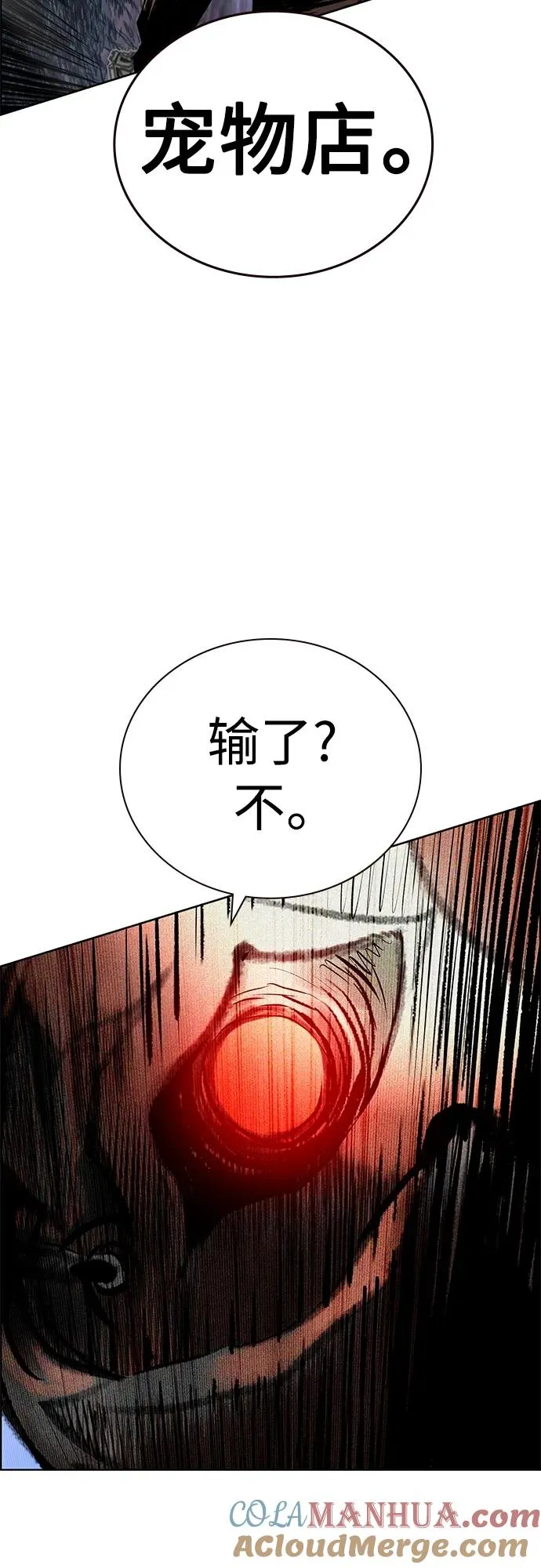 第2季 第14话 第85页