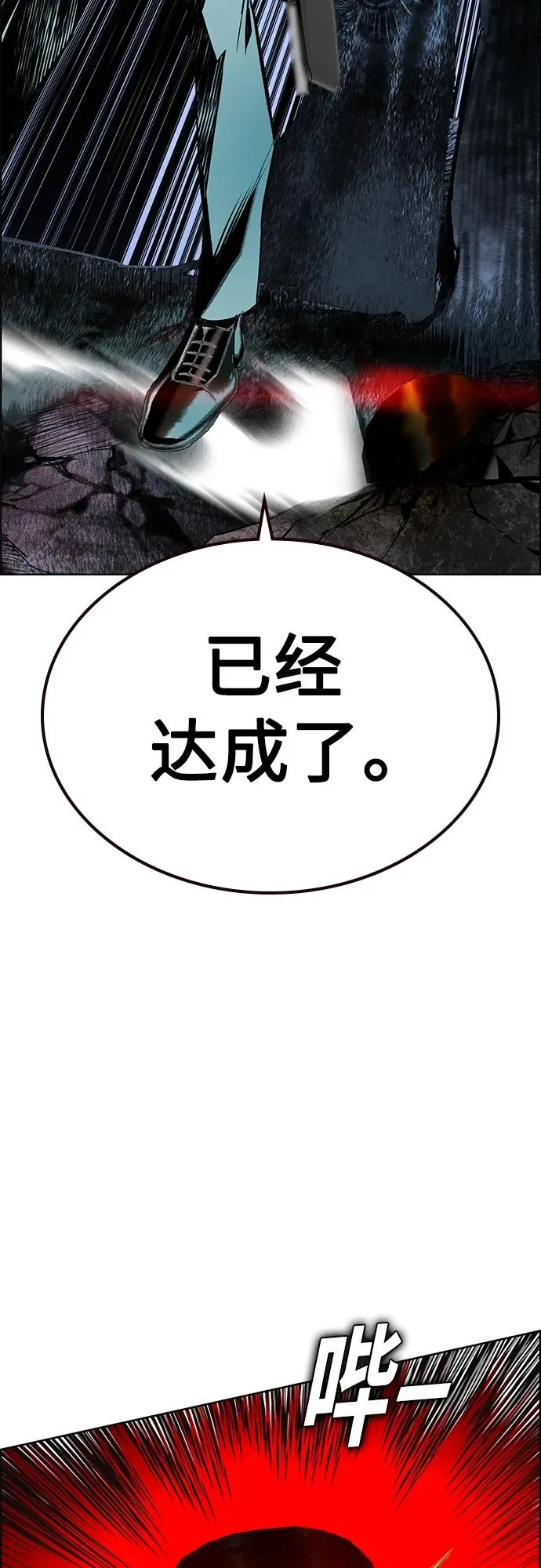 第2季 第14话 第87页