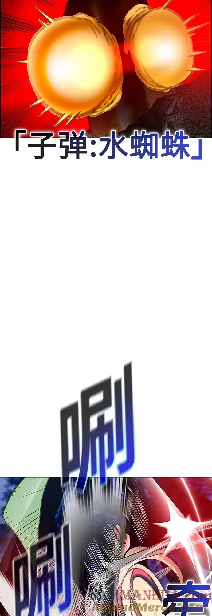 第2季 第14话 第88页