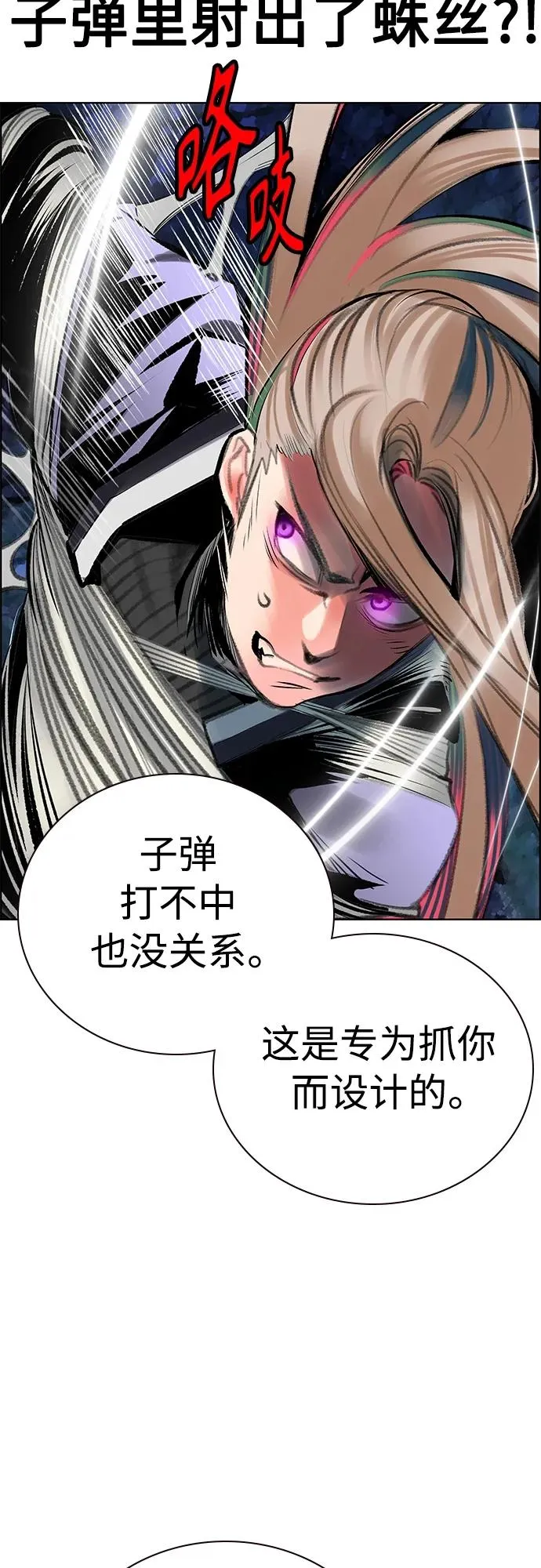 第2季 第14话 第90页
