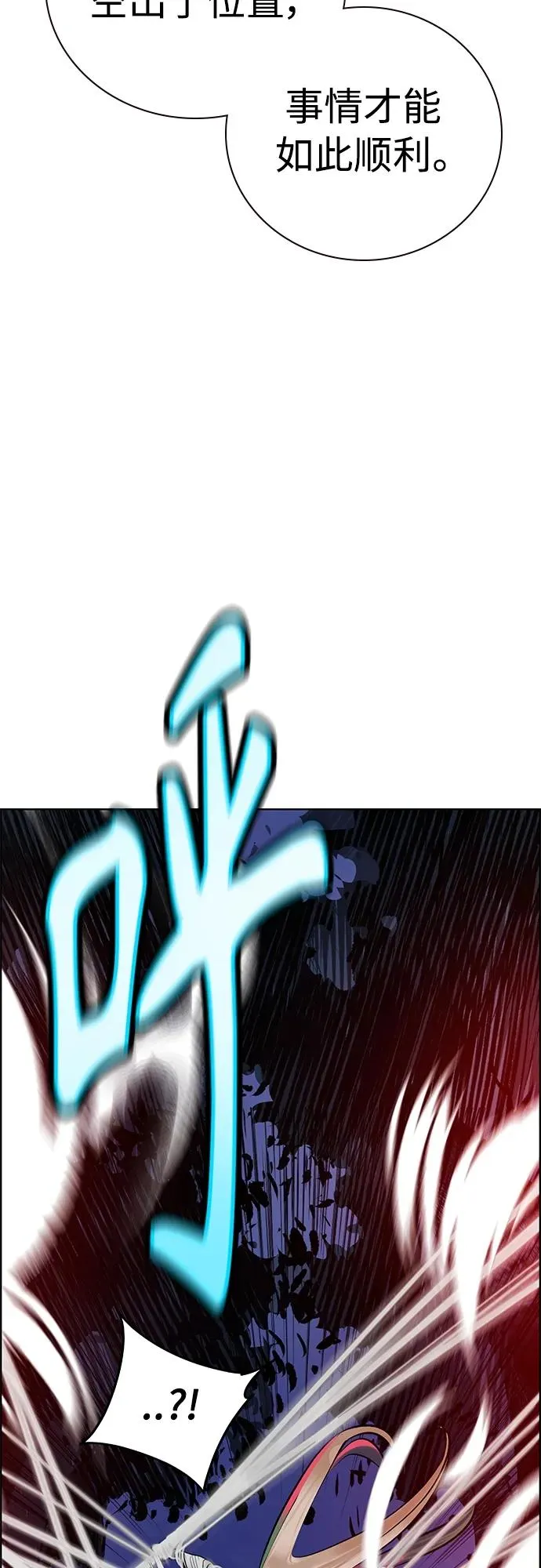 第2季 第14话 第92页