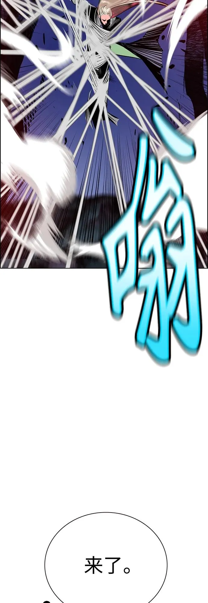 第2季 第14话 第93页
