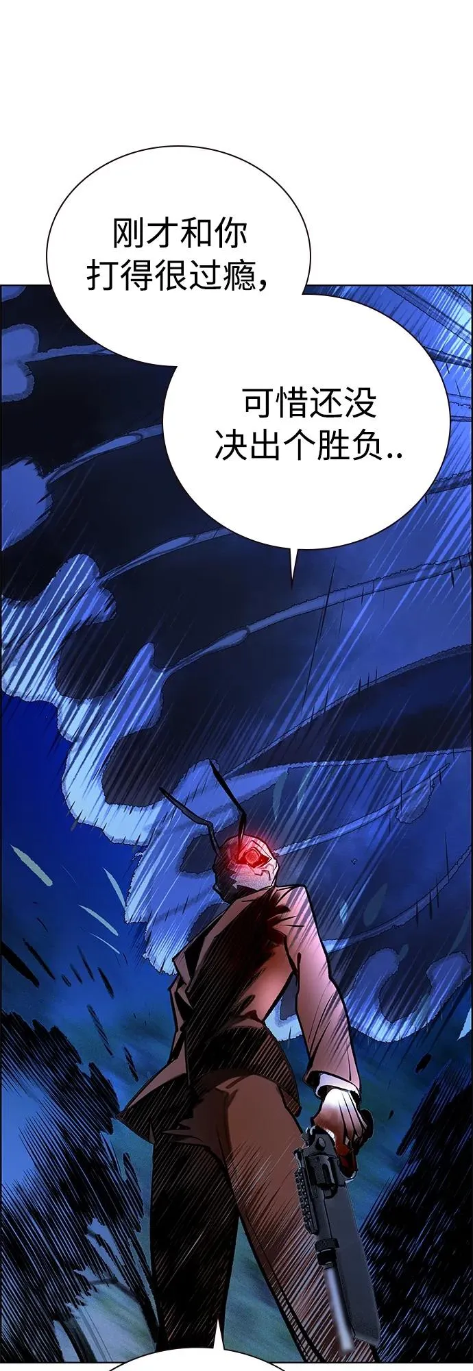 第2季 第14话 第95页