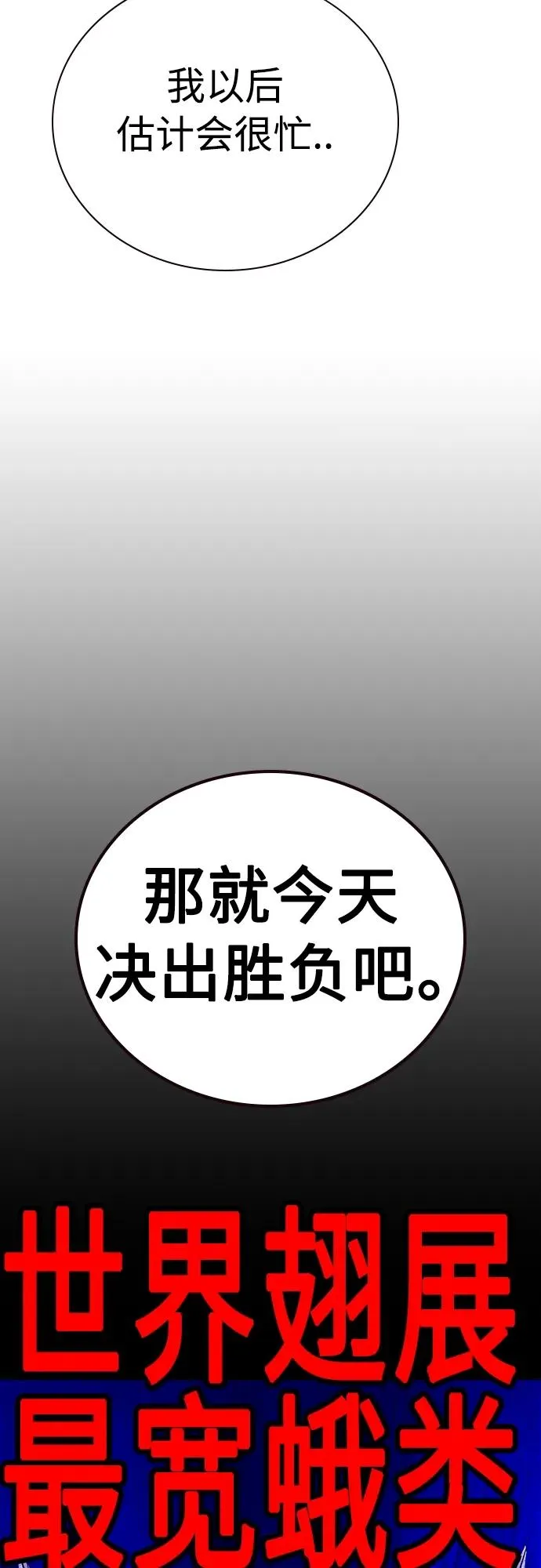 第2季 第14话 第96页