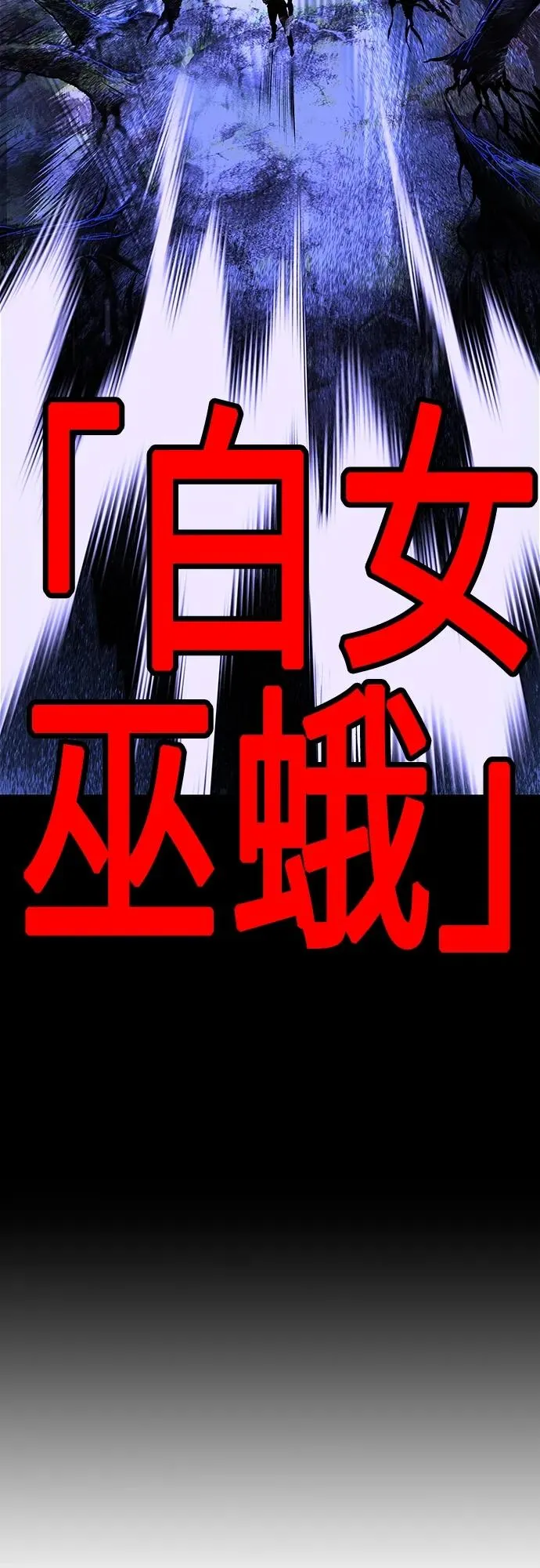 第2季 第14话 第98页