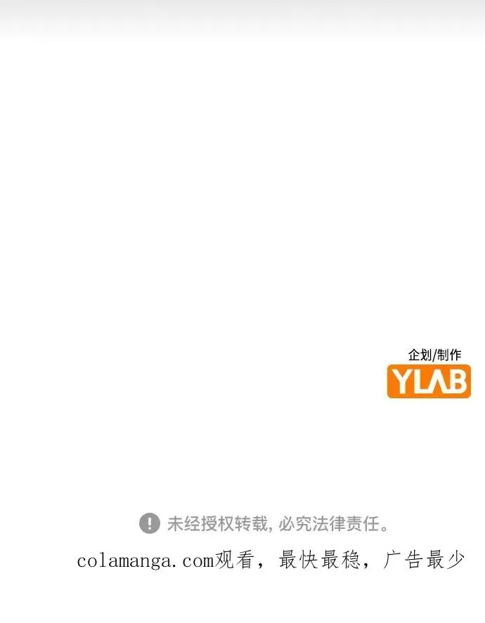 第2季 第14话 第99页