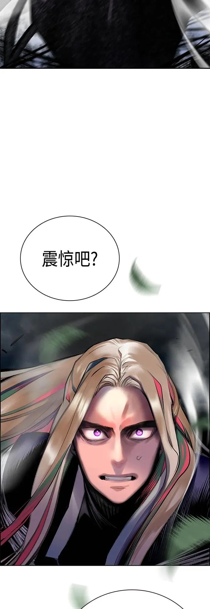 第2季 第15话 第7页