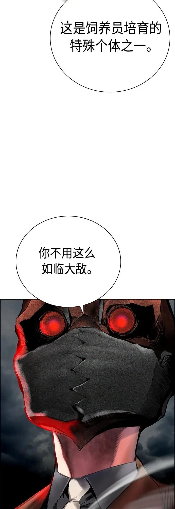 第2季 第15话 第8页