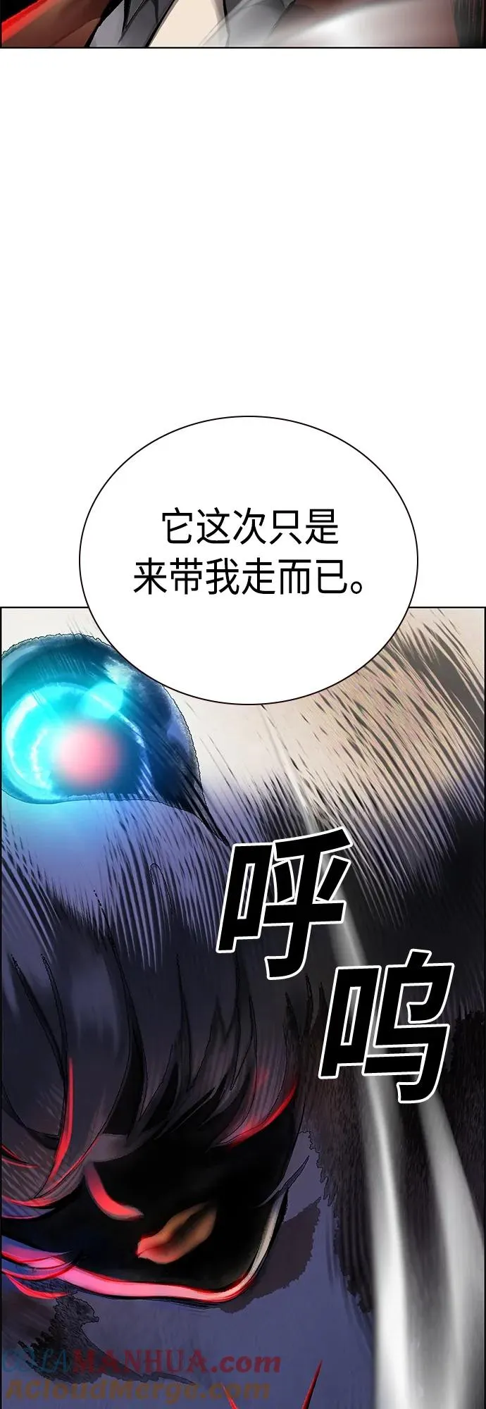 第2季 第15话 第9页