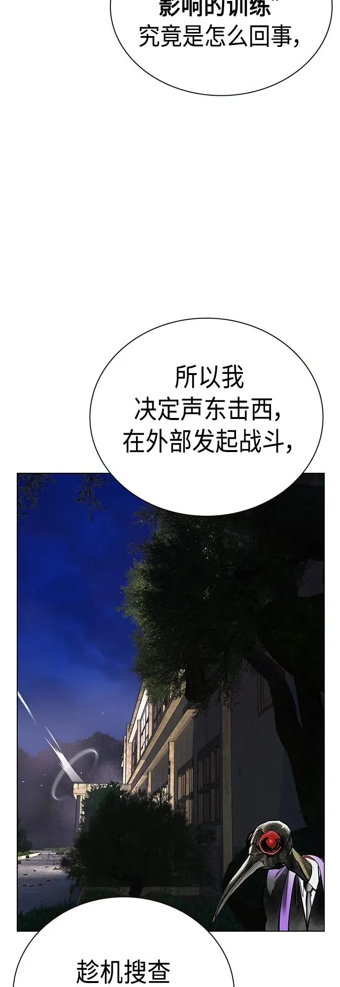 第2季 第15话 第15页