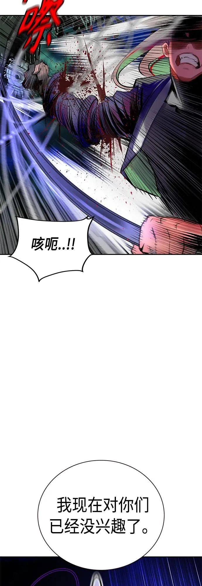 第2季 第15话 第19页