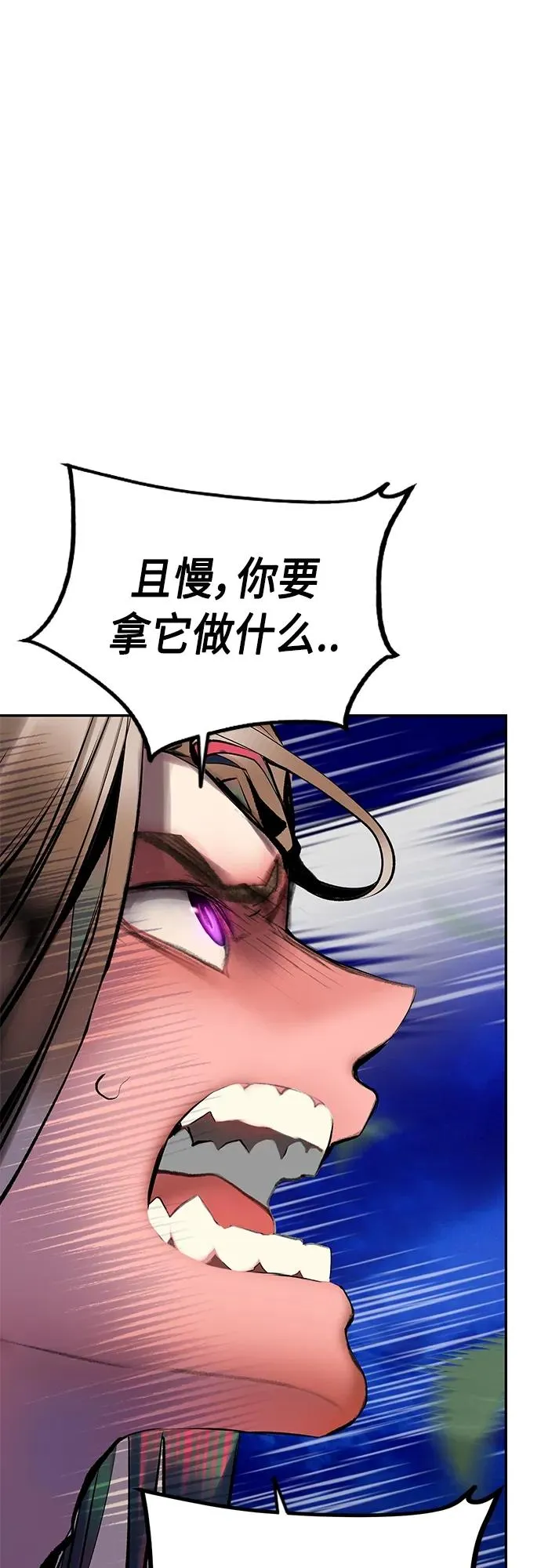 第2季 第15话 第22页