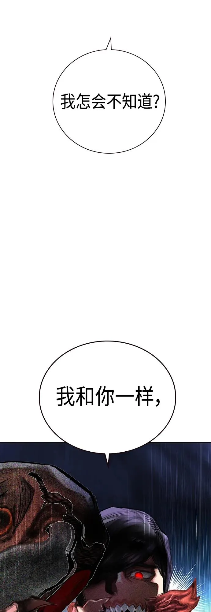 第2季 第15话 第24页